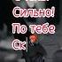 Я очень сильно по тебе скучаю Recommended рекомендации