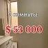 Новый коттедж 53 000 Ташкент