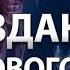 Создание белкового тела Древниесистемы белковоетело Гарат школаCорадение