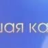 Большая Касыда Ибн аль Фарид Поэзия суфизма