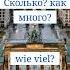 14 Проверь свой немецкий 10 слов за 1 минуту уровня A1