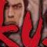 TSUCHIGUMO Vs Tsuchigumo Prototype Yakuza Dead Souls OST Extended