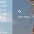 Crossfaith Kill Em All Shikari Sound System Remix