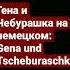 Гена и Чебурашка на немецком