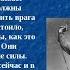 Приказ Ни шагу назад