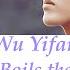 Wu Yifan 吴亦凡 Time Boils The Rain 时间煮雨 Lyrics