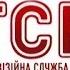 Выпуск ТСН 19 30 за 3 января 2014 года