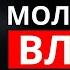 Узнав Этот СЕКРЕТ Молчи Это ИЗМЕНИТ Всё Полная аудиокнига