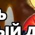 ВКЛЮЧИ СЕЙЧАС ЭТА МОЛИТВА ИМЕЕТ ОГРОМНУЮ СИЛУ ИСЦЕЛЕНИЯ Молитва от всех болезней Православие
