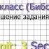 Unit 3 Section 3 Задание 60 Английский язык Enjoy English 6 класс Биболетова