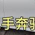 小贾想花18万买奔驰 阿莲姐劝不要冲动消费 大家觉得可以买吗 外卖骑行侠