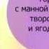 27 мая в 20 30 кулинарный вебинар с кондитером Ириной Скорых
