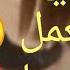 ديوث يصور اخته في الحمام وتمارس العاده ويكشفها