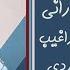 Hamid Hiraad Ragheb Khosh Be Halam حەمید هیراد و ڕاغیب خۆش حاڵم