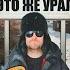 Pogreal Это же Урал 2024