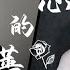 Jason 咻咻满 手心的蔷薇 Rose In The Palm Cover 林俊傑 鄧紫棋