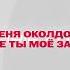 НОВАЯ ЛЕЗГИНКА ЧЁРНЫЕ ГЛАЗА 2025
