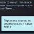 История Взахлеб Прогулка