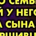 После смерти мамы дочку забрал отец в свою семью в которой у него было два сына Что эти паршивцы