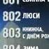Реклама детских песен INFON 7