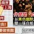每日必看 陸抗議行動 多城市串連 外媒 六四後最大 陸網熱搜 張珊珊 是誰 她公司所在地均爆疫 20221128 中天新聞CtiNews
