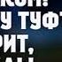 Владимир Рыжков ЖЁСТКО О РЕЖИМЕ ПУТИНА