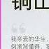 有声书 福尔摩斯探案全集 12 铜山毛榉案 经典推理小说