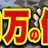知らないと損する 一般人が理解していない5000万の本当の価値とは これを知るだけで人生が劇的に変わる秘密を徹底解説