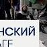 В Гааге полиция арестовала активистов за протест против сделки с Израилем