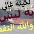 طكت والما طكت