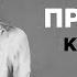 Принятие как разные формы жизни