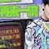 大 张 伟 2024 MIX 最佳金曲完整专辑