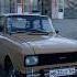 Москвич 2140 фишка чистота в голове Remix Murzанутые Car топ тренды