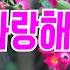 사랑해 사랑해 이상은 ㅣ 사랑해 사랑해 아직도 너를 사랑해 ㅣ 한명환 색소폰연주