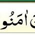 Surah Al Hashr 18 24 Must Listen Last Ruku Touching Quran Recitation By Qari Azhar Qasmi