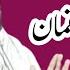 Molana Hamza Luqman 2023 Mubaligh Khatm E Nubwat S A W مولانا حمزہ لقمان مبلغ ختم نبوت صلی اللہ