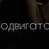 Название песни Пустите меня на танцпол рекомендации Shorts