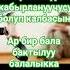 Бала жыты бейиш жыты
