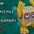 редкий барабамень Msm Mysiningmonsters
