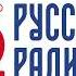 Погода и местный рекламный блок Русское радио 105 5 FM Новокузнецк 08 05 2023 г