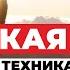 Мужская сила Трансовая техника принятия мужественности и уверенности в себе Медитация Гипноз