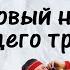 Что купить триатлету Стартовый набор начинающего триатлета