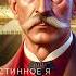 ОБ ИСТИННОМ Я гурджиев цитаты истинноея цитатыобистинномя цитатыгеоргиягурджиева обистинномя