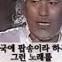레전드 나훈아 명연설