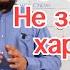 Урок 2 Правило начала и завершения в арабской речи Не начинай сукуном и не завершай харакатом