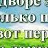 Видео Библия Книга пророка Иезекииля Глава 42 читает Н Козий