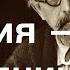 ЕДИНСТВЕННЫЙ НЕ ПСИХ СРЕДИ РУССКИХ ПИСАТЕЛЕЙ Как ему удалось Лекция историка Александра Палия