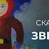 Звездоглазка C Топелиус