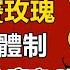池田理代子用 凡爾賽玫瑰 撼動漫畫體制 結果竟成了女高音