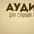 Логика Учебник 1954 г Глава 3 параграф 4